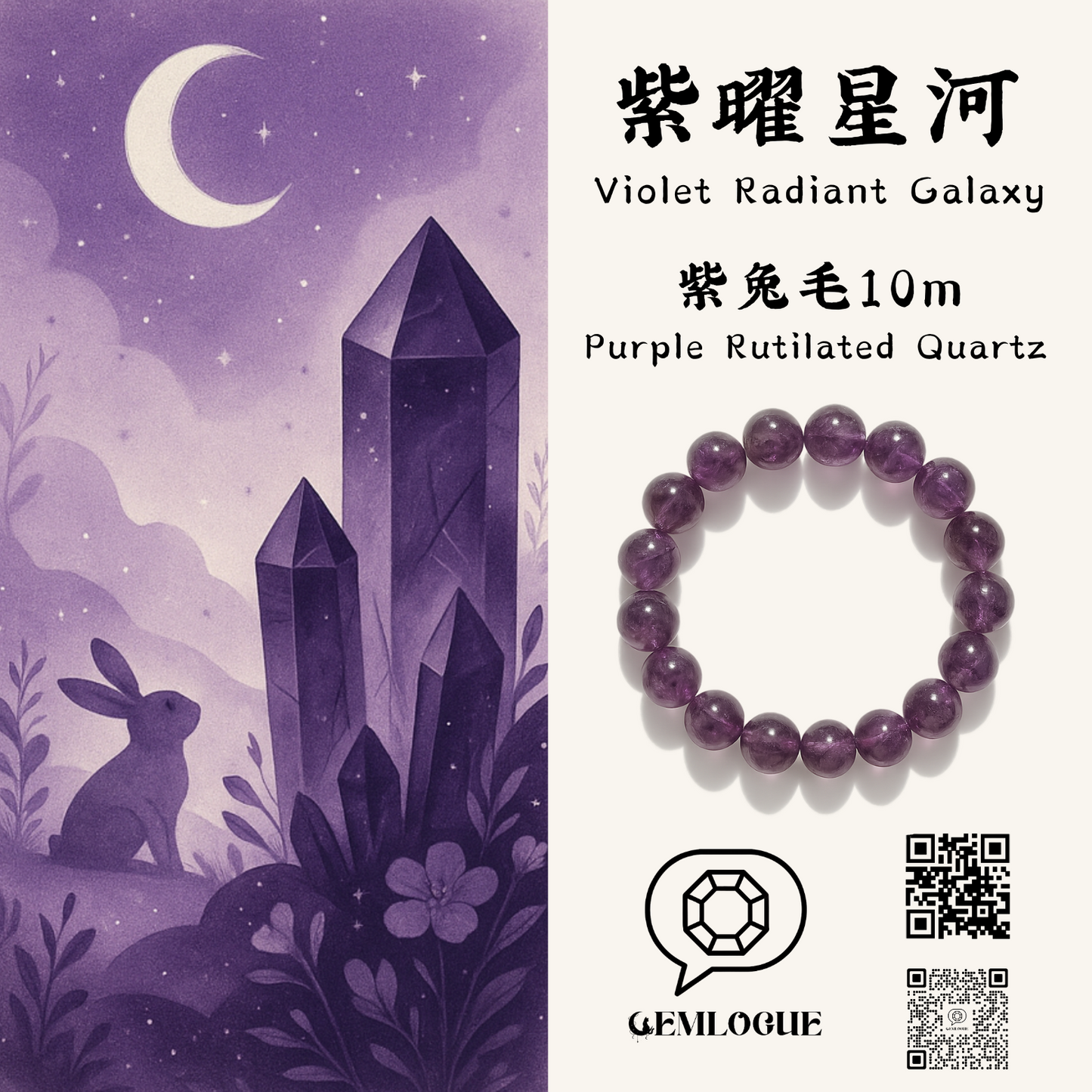 紫曜星河|Violet Radiant Galaxy