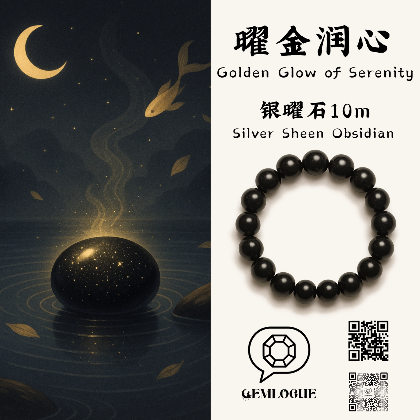 曜金润心|Golden Glow of Serenity