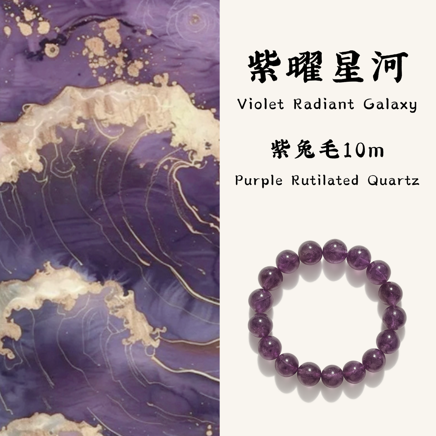 紫曜星河|Violet Radiant Galaxy