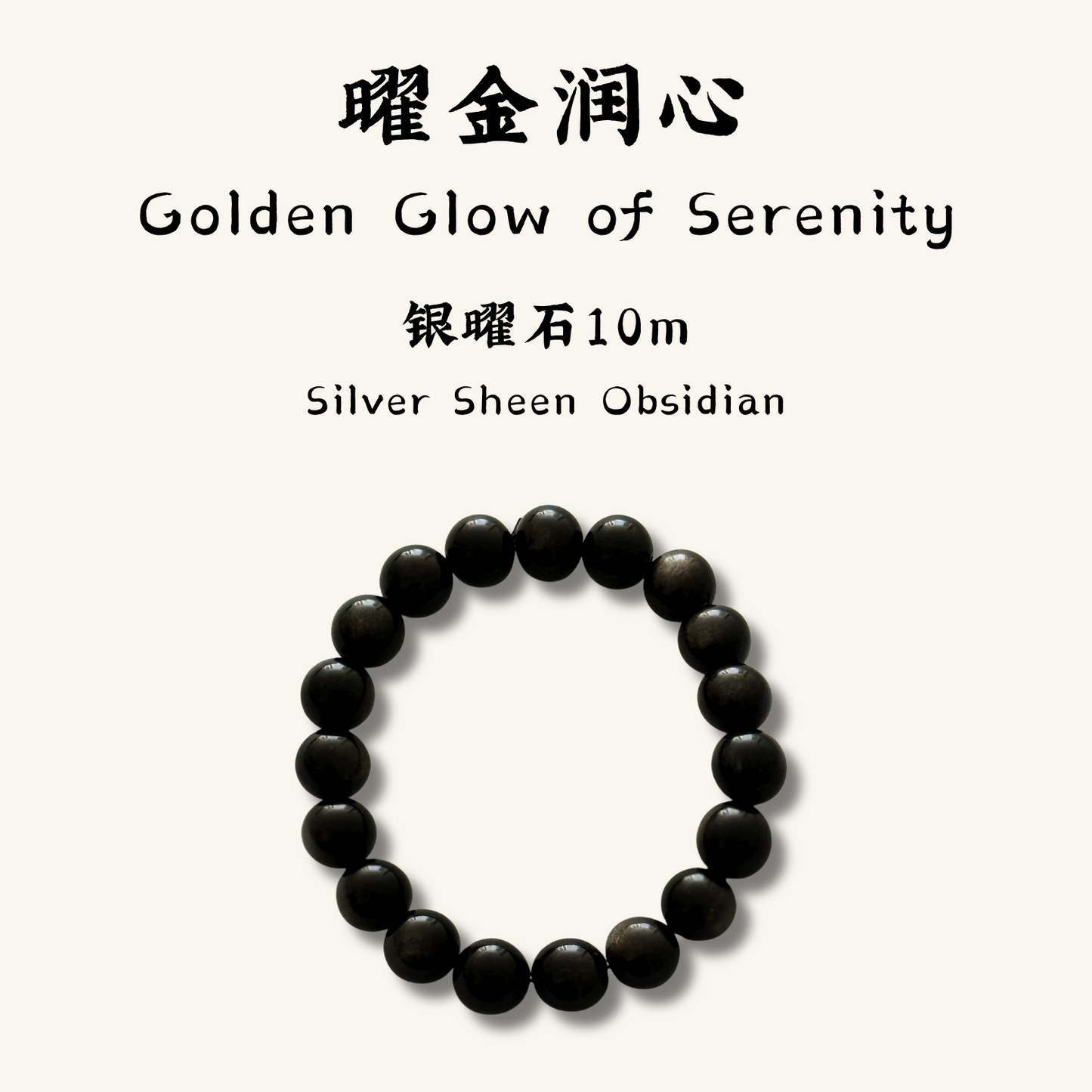 曜金润心|Golden Glow of Serenity