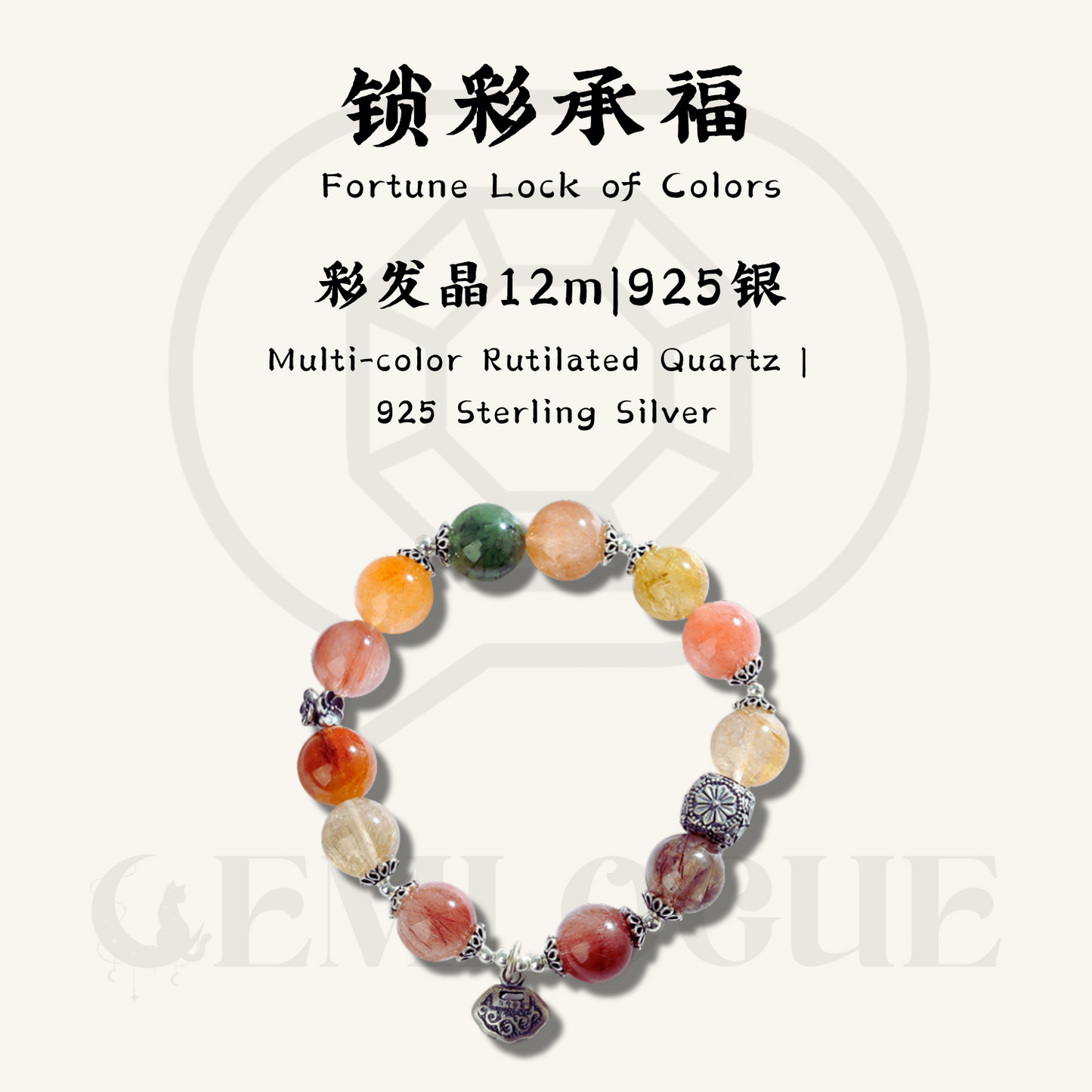 锁彩承福|Fortune Lock of Colors